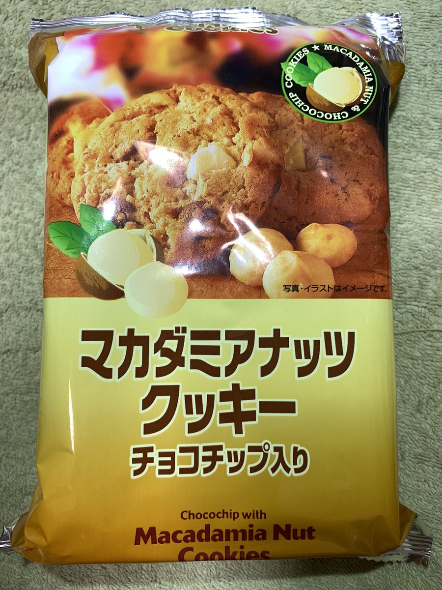 今日のおやつ。 マカダミアナッツクッキー チョコチップ入り。