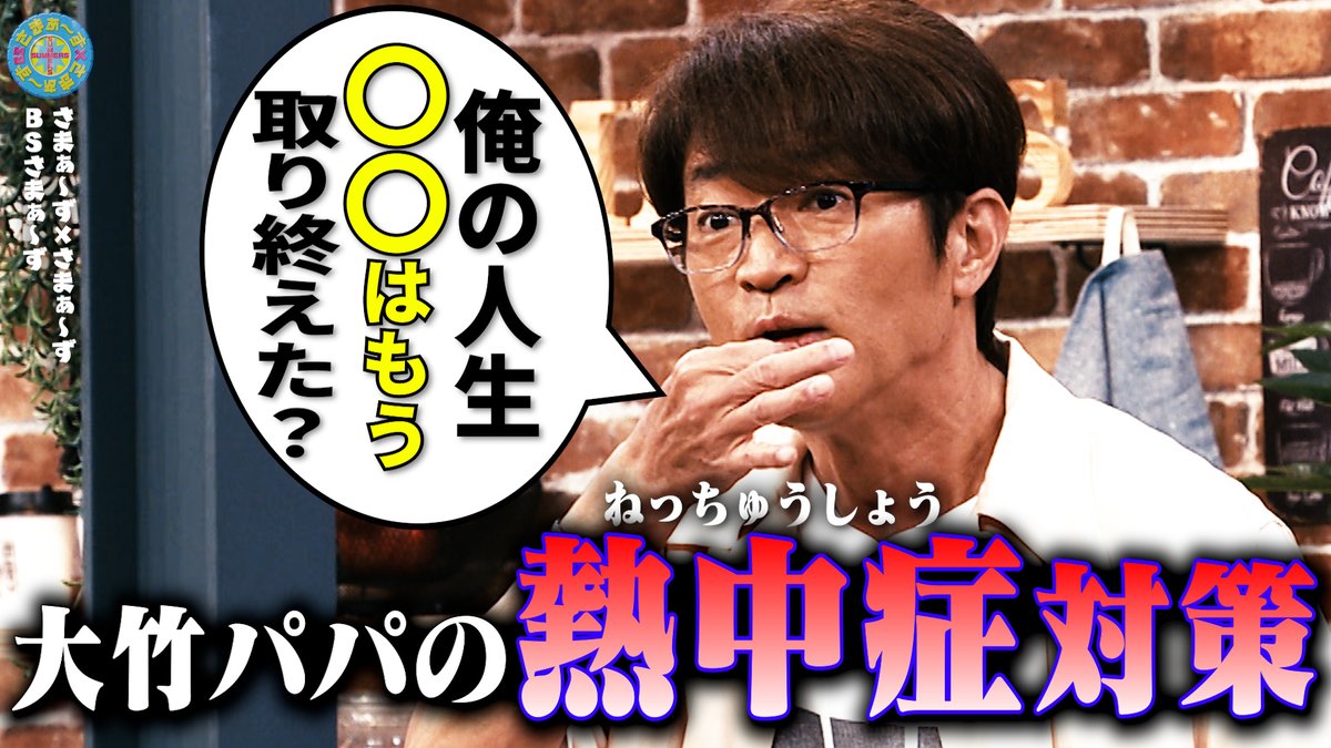 さまぁ～ず×さまぁ～ず さまぁ～ず×さまぁ～ず