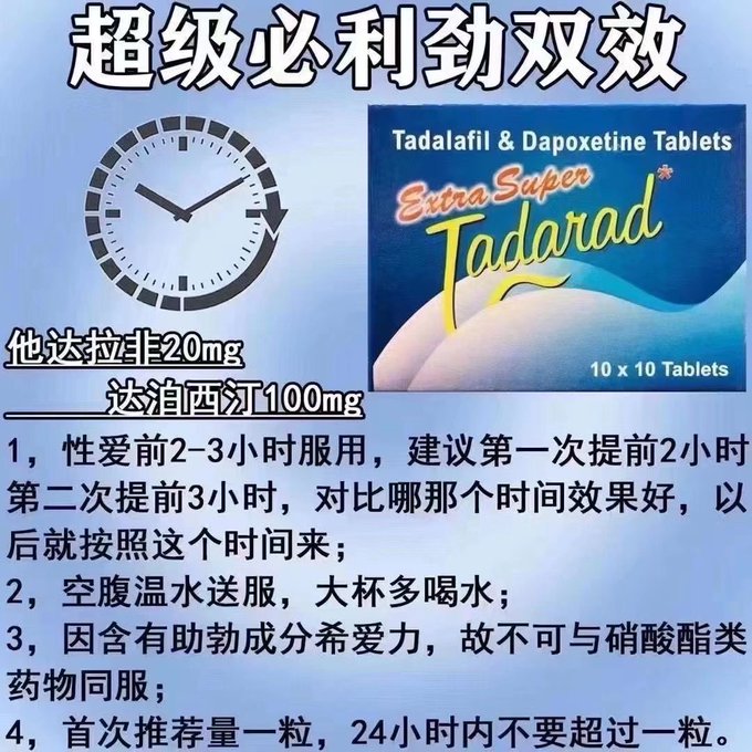 ToyaPryor's tweet photo. 印度伟哥 治疗阳.痿早.泄药 5mg希爱力 蓝钻 蓝钻 延时果冻 助勃 5mg希爱力 双效白钻 超希  必利劲 https://t.co/LYUqwdeJtH