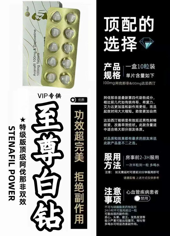 ToyaPryor's tweet photo. 印度伟哥 治疗阳.痿早.泄药 5mg希爱力 蓝钻 蓝钻 延时果冻 助勃 5mg希爱力 双效白钻 超希  必利劲 https://t.co/LYUqwdeJtH