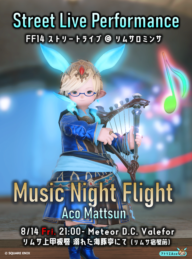 aco_mattsun's tweet photo. 🎹路上演奏会のお知らせ🎹
今回は、平日のちょと早い時間だよ‐！

8/14 金 21:00ｺﾞﾛ から @ Meteor D.C. Valefor鯖
リムサ上甲板層 溺れた海豚亭（宿屋前）にて

FF14の演奏機能をつかった路上ライブです。
興味おありのそこのあなた？
お時間あれば是非遊びにきてねぇ♪
#FF14 #エオイベ #アコ演奏 https://t.co/iaOg1bktjv