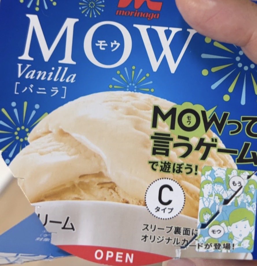 ponnn333's tweet photo. @yonemitsu コンプすごいです✨いまやコンビニよりスーパーの方が確実のようですね🍨（写真は友人のmow） https://t.co/doelMkPn4U