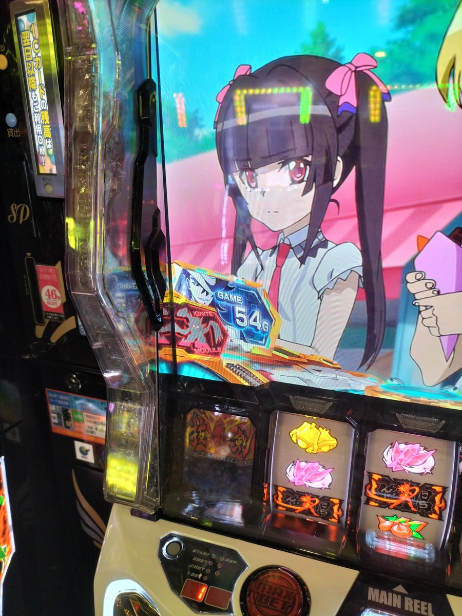nobnyyyyy's tweet photo. 欠損70万以上あるホールにて…
戦姫絶唱シンフォギア 正義の歌
アダムアイコン54ゲーム〜
CZ狙いがラッキーにも天国モードでAT当たり。上乗せが調子良くそのまま有利切れ。上位CZは成功したが上位ATは噛み合わずですぐ終わって上位後のCZフォロー。
CZを失敗してヤメ…でこの枚数。大勝ちに感謝。 https://t.co/7NdvnOPVap
