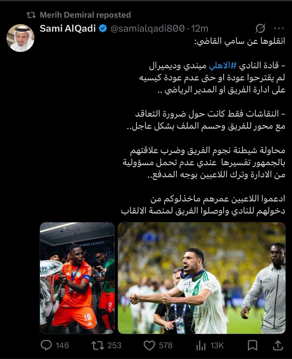iiABTA's tweet photo. وصلنا لهذه المرحلة .. وصلنا لمرحلة ان ديميرال ينفي خبر اصراره على كيسيه . الله المستعان شكرًا روي بيدرو شكرًا احمد الشنقيطي على المرحلة اللي وصلنا لها في الاهلي . https://t.co/QsPCn5B173