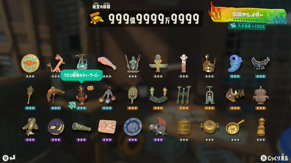 HBonsai's tweet photo. #NintendoSwitch2 #SplatoonRaiders #スプラトゥーンレイダース　ハアハア……やっと揃った https://t.co/EPT4SE9aph