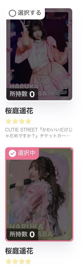 Gyoku24's tweet photo. スキスキ SUKISUKI リアルトレカ カワラボトレカ

譲）定価＋送料
求）桜庭遥花 画像①★5／画像②★4

お気軽にリプください！🙇🏻‍♀️

#スキスキトレカ  #カワラボトレカ #きゅーすと求 #きゅーすと交換 #カワラボ交換 https://t.co/XUQgjKAhzj