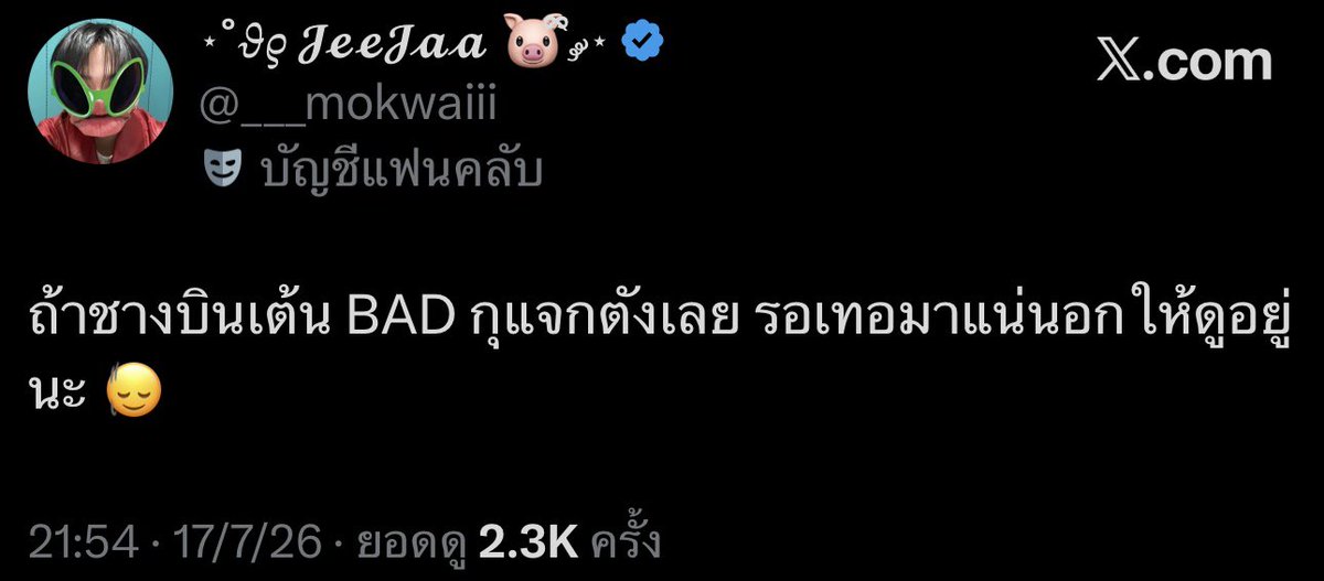 ___mokwaiii's tweet photo. มา!!! เคยบอกว่าจะแจกตังไว้ เต้นครึ่งตัวเหมือน ท่ากายบริหารชั้นก็นับ 🤣🤣🤣

แจก 100 บาท 1 คน รีโพสนี้เลยคับ สุ่มเมื่อว่างจ้าาา 🫶🏻 https://t.co/nt4IZzUW0N