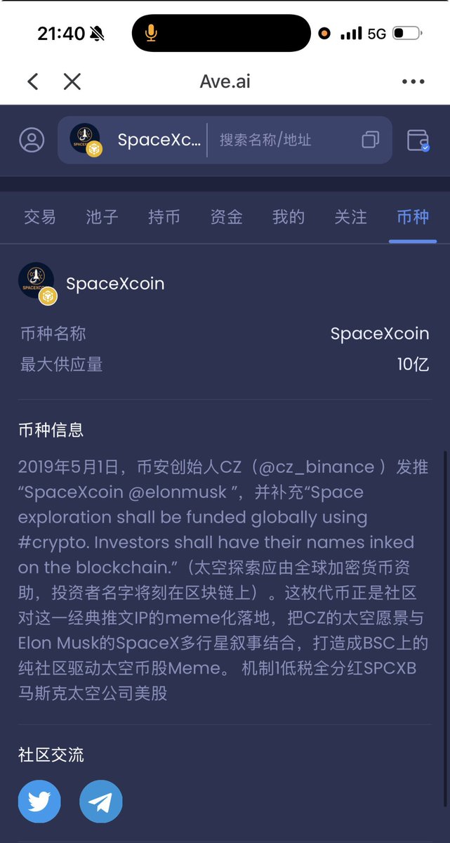 klys7788's tweet photo. $SpaceXcoin AVE已经付费完成更新 https://t.co/xS1rRLKfgB