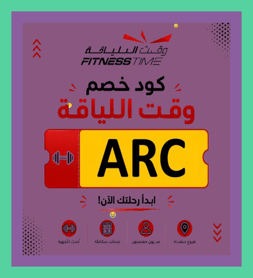 AllenMagjdb's tweet photo. 2  لا تفوت كود خصم فتنس تايم للحصول على خصومات حصرية عند شراء اشتراك نادي وقت اللياقة Fitness Time لفترة محدودة. https://t.co/dyU7MmDTz8