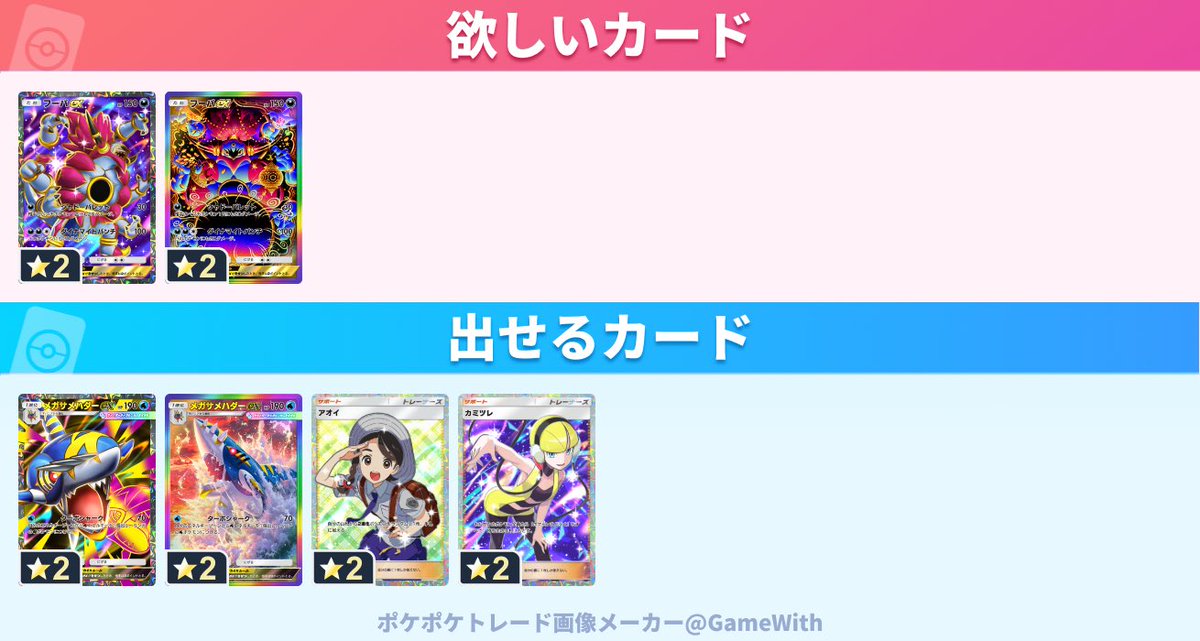 matyameigen's tweet photo. #ポケポケトレード https://t.co/QCA73tgBhL