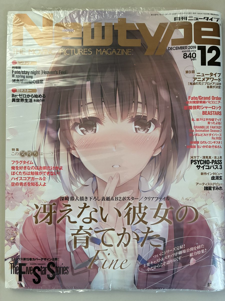 frozen_mikann's tweet photo. まだ未開封だったわ！ https://t.co/0na47uiNqj