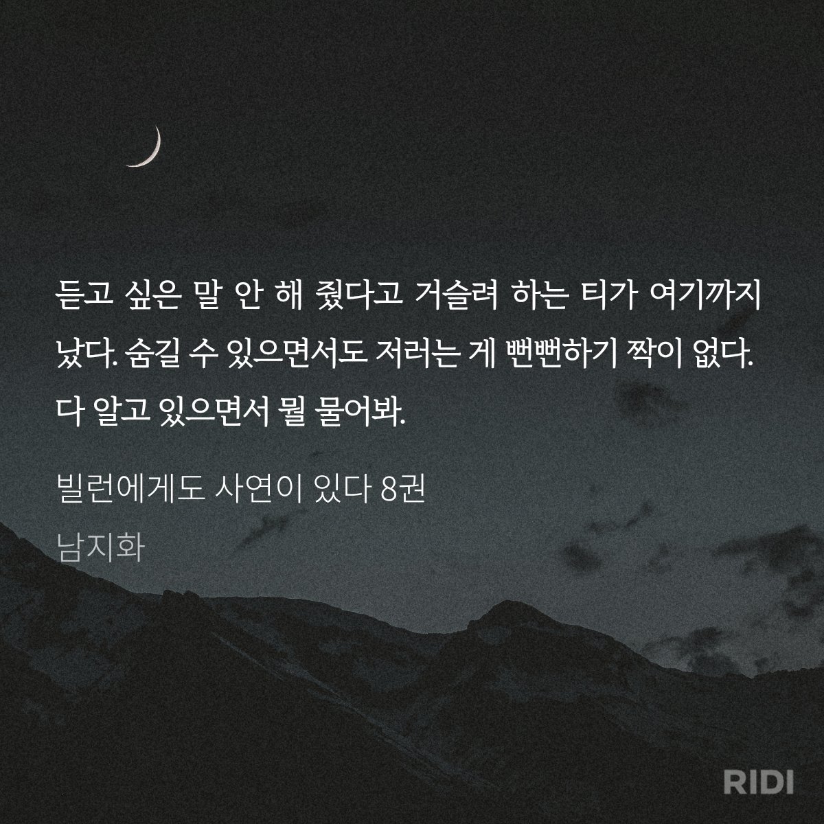 oq2l2b's tweet photo. 둘이 앞권 내내 너무 안 맞아서 완결쯤에나 사귀려나 했는데. 빨라서 좋고 여전히 관계성 그대로라 좋음. 뒷내용도 궁금해진다 https://t.co/z80HcbUzbc