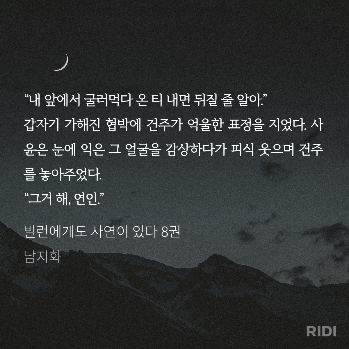 oq2l2b's tweet photo. 둘이 앞권 내내 너무 안 맞아서 완결쯤에나 사귀려나 했는데. 빨라서 좋고 여전히 관계성 그대로라 좋음. 뒷내용도 궁금해진다 https://t.co/z80HcbUzbc