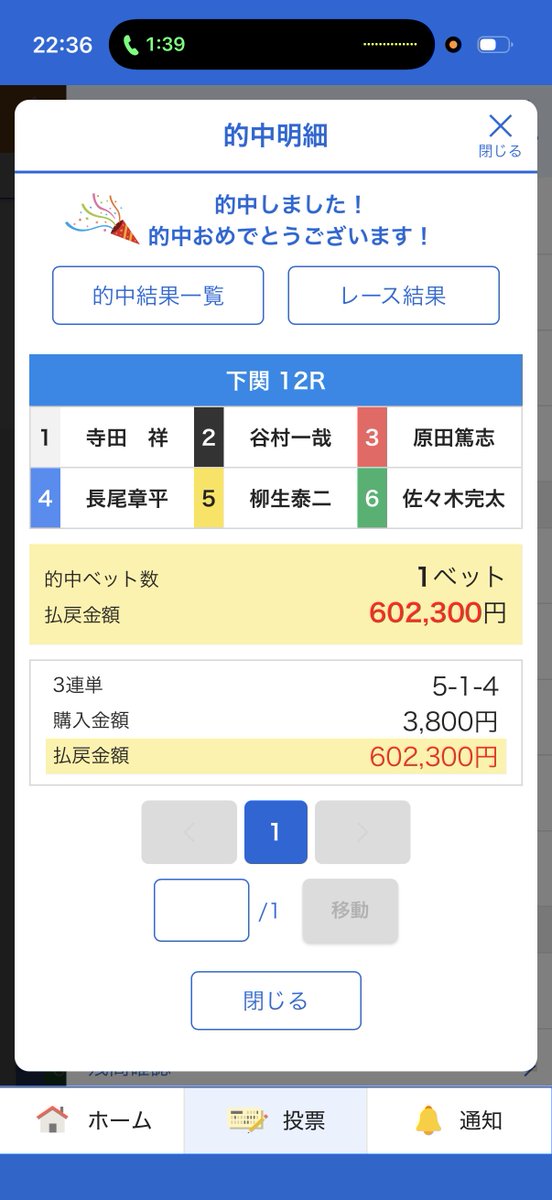 1_23_32's tweet photo. 柳生と長尾、万舟プレゼントしてくれてありがとう https://t.co/L3EjQVv50U