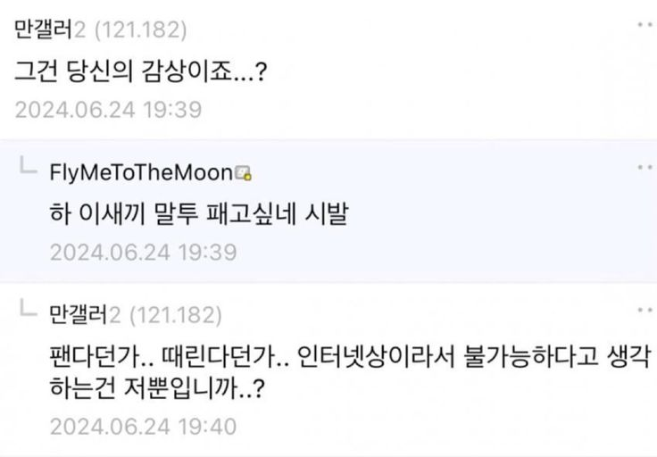 kyo_888111555's tweet photo. 이거 차유진이라고해도됨? https://t.co/WLjjDOs1oW