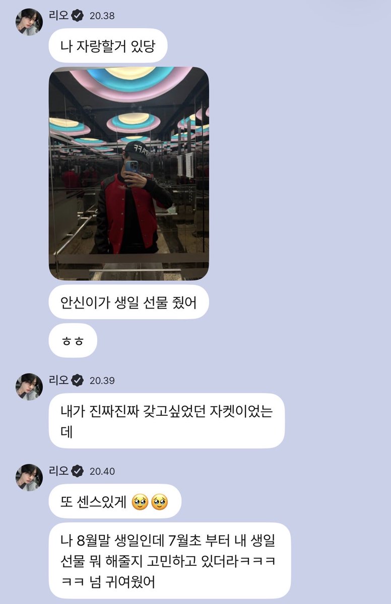 1oveleo's tweet photo. 🦁: I have something to brag about hehe
🦁: anxin gave me a birthday present
🦁:hehe
🦁: it was a jacket I really, really wanted.
🦁: and he was so thoughtful about it too 🥹🥹
🦁: my birthday is at the end of august, but he’d already been thinking since the beginning of july about what to get me for my birthday lol

it was so cuteee 🥹💕