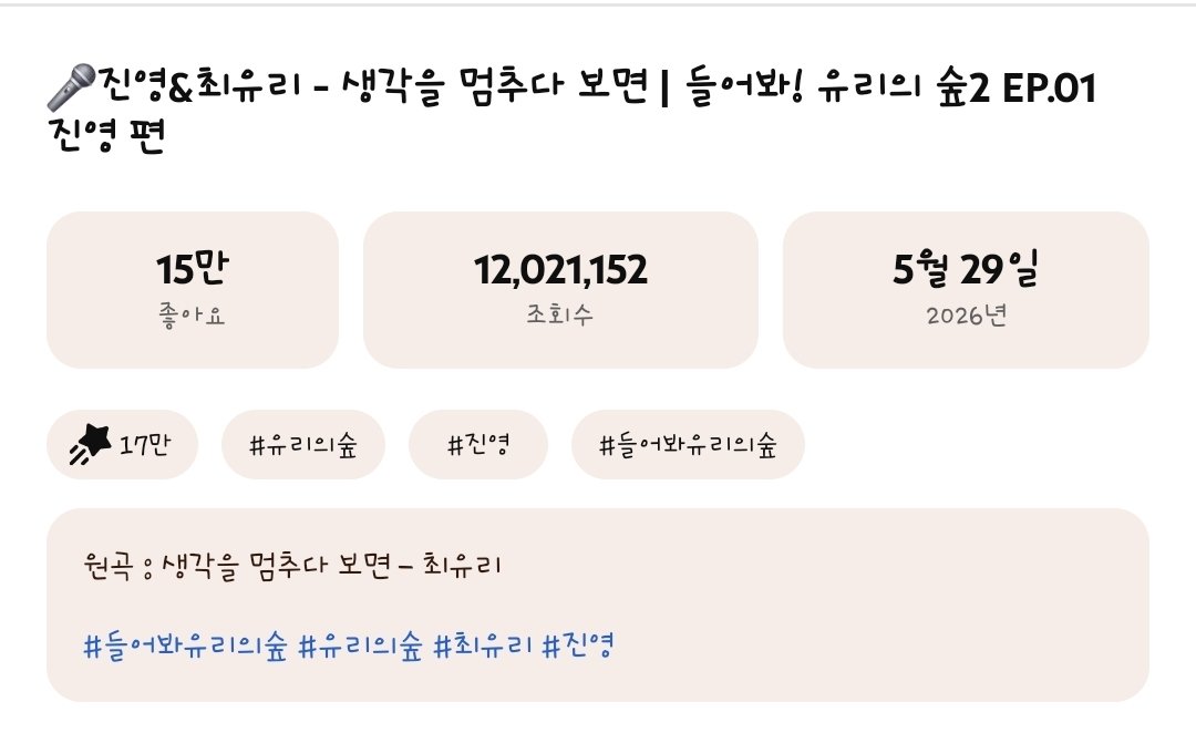jinyounglove83's tweet photo. 생멈보 고새 1200만뷰 돌파🥳
지녕이의 위력은 어디까지 계속될 것인가ㅎㅎㅎ
자랑스러운 우리 지녕이🥰
#갓세븐 #GOT7 #진영 #jinyoung #parkjinyoung https://t.co/SdjOFcgUCr