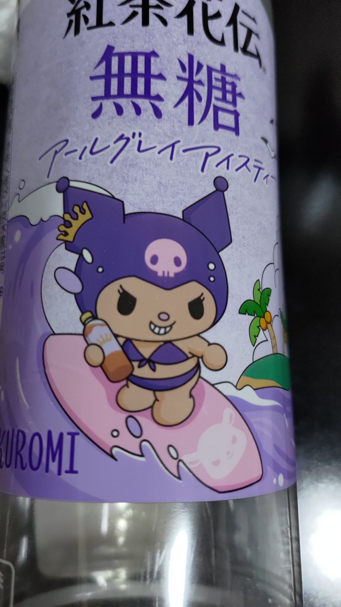 MEL180's tweet photo. クロミって女だったの？　
知らなかった https://t.co/7D0env4VUz