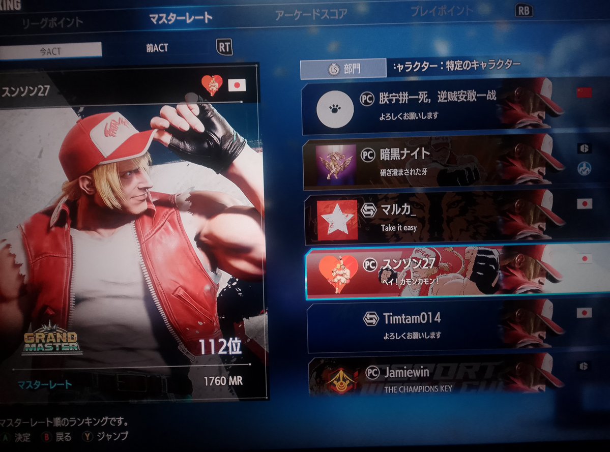 okamon2070's tweet photo. 俺とうとう100位見えてきちゃった…
周りは元MR2000や2100だってのに闘えてる?! https://t.co/kVTmdZCDxv