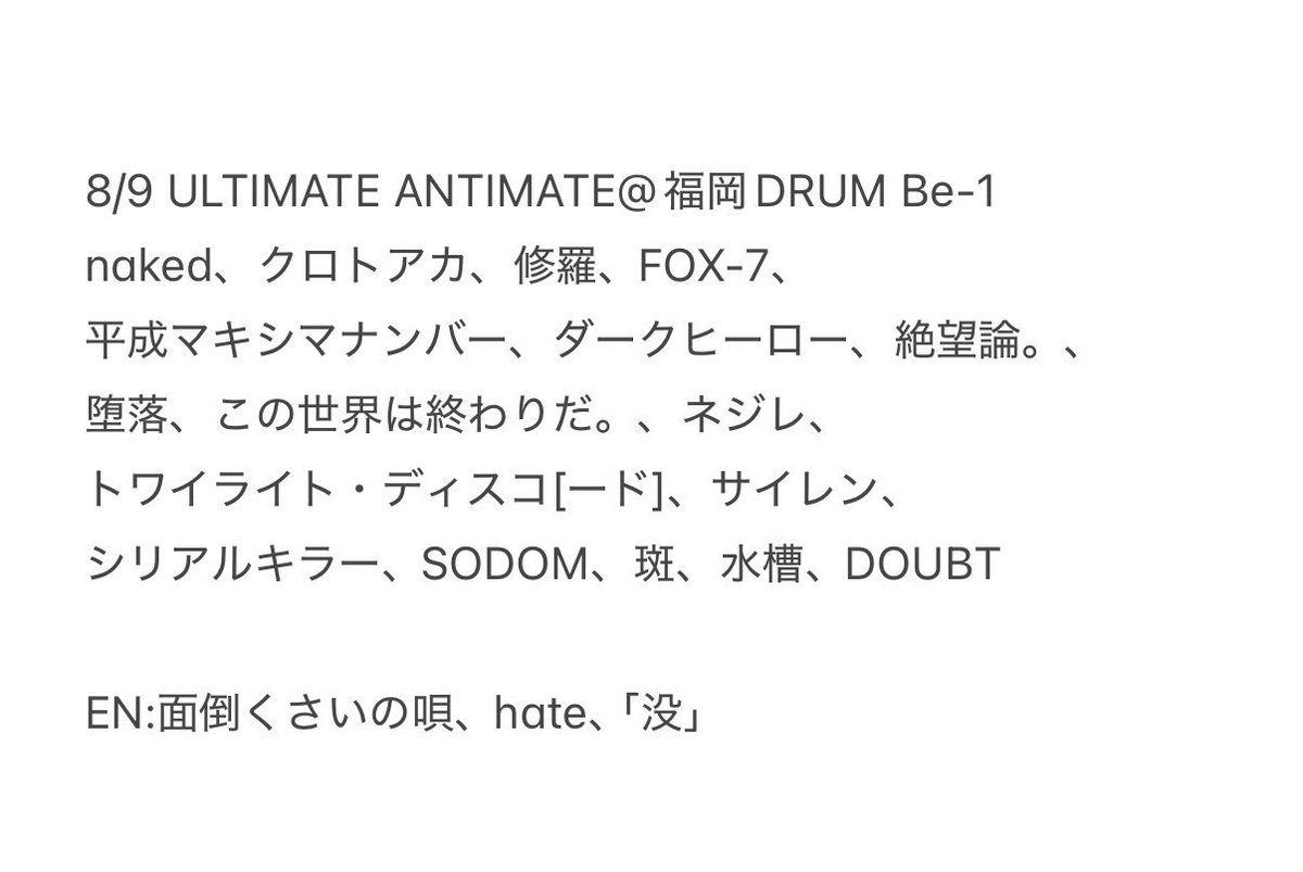 v_dododon's tweet photo. 0809💐福岡DRUM Be-1
FOX-7が救いの歌すぎて、大切な仲間が～🎶のとこで涙ポロポロしてた😂
は～ライブってほんとに楽しいナ～～～！！！！！ https://t.co/TiKMzgQA69