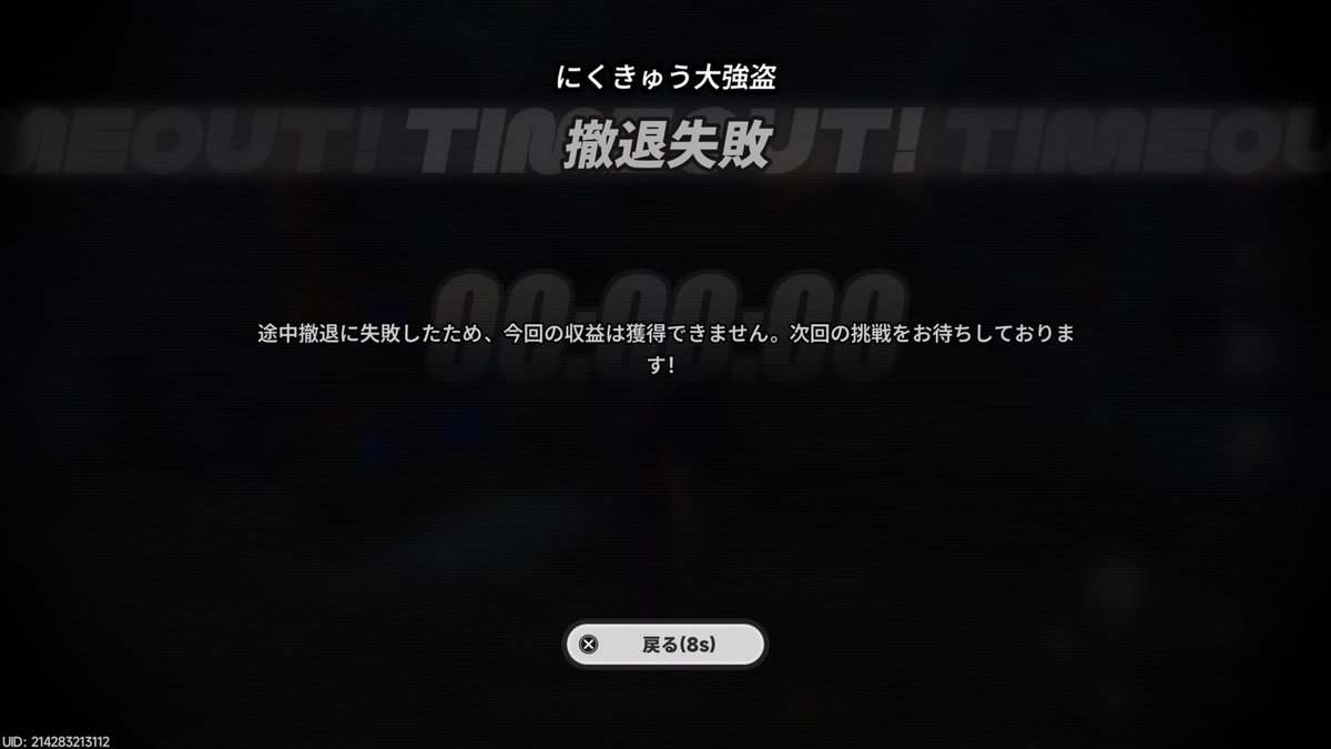 OED_OCTN's tweet photo. にくきゅう大強盗って楽しいけど少しめんどいんよな…
(*ﾟﾛﾟ)ﾊｯ!!たくさん取ろうとするから忙しくて大変なのでは！？
少なくてもいいからのんびりマイペースでやればいいのでは！？
よし！やるぞ！！

あぇ？⸜(˙◁˙)⸝
#NTE https://t.co/wOBChlw7V7