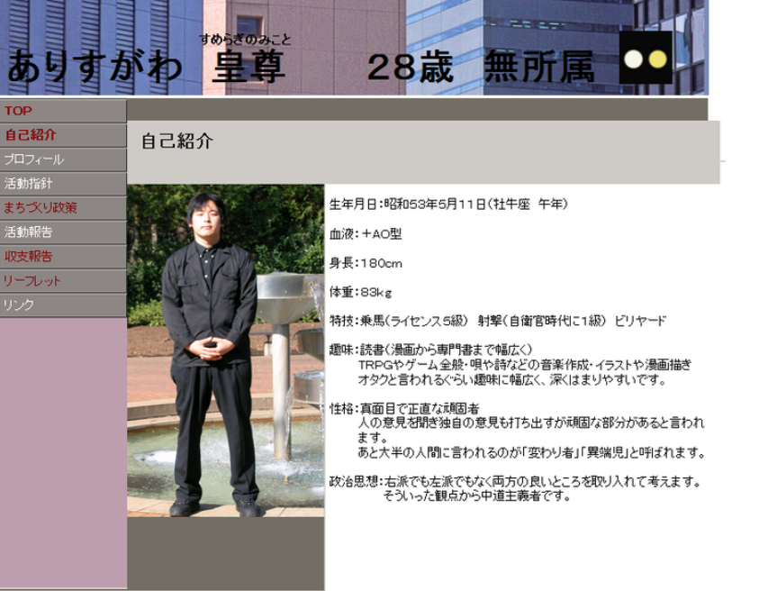 chorooji_PRESS's tweet photo. 【拡散希望】
皆さまにお願いがあります。

平成19年船橋市議会議員選挙の候補者であった
「ありすがわ皇尊（すめらぎのみこと）」氏
または
「有栖川皇尊」氏
について、以下の経歴等の事実確認ができる資料・情報をお持ちの方は、ご連絡ください。

【確認したい経歴】
① 平成13年～17年　陸上自衛隊第1師団第1通信大隊
② 平成17年　衆議院議員秘書
③ 平成17年　都議会議員秘書
④その他、当人係る有力な情報

　情報の内容に応じて、些少ではございますが情報提供料をお支払いいたします。
　また、情報提供者の個人情報は厳重に管理し、秘密は厳守いたします。

ご協力のほど、よろしくお願い申し上げます。
