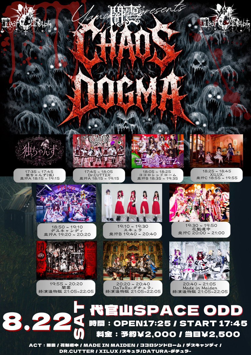 dokutyans's tweet photo. #独ちゃんず出演情報
【激アツイベント参加決定‼️】

2026.8.22.Sat
- 闇雲presents『CHAOSDOGMA』-
 
📍代官山SPACE ODD
🕐OPEN17:25 / START 17:45
💰予約¥2,000 / 当日¥2,500
🎫https://t.co/I3pbF5Sp0p

🎤17:35-17:45 LIVE
📸18:15-19:15 特典会

https://t.co/UzdBYPgw8l https://t.co/tkUcwIszBo