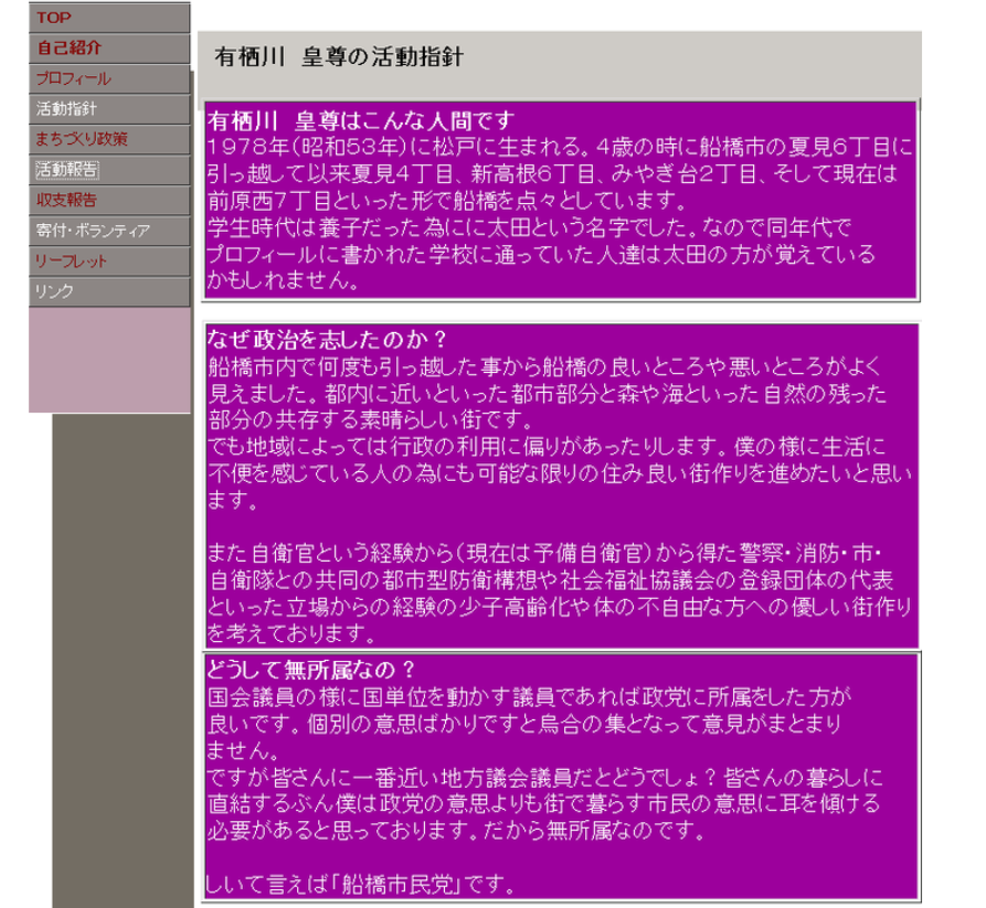 chorooji_PRESS's tweet photo. 【拡散希望】
皆さまにお願いがあります。

平成19年船橋市議会議員選挙の候補者であった
「ありすがわ皇尊（すめらぎのみこと）」氏
または
「有栖川皇尊」氏
について、以下の経歴等の事実確認ができる資料・情報をお持ちの方は、ご連絡ください。

【確認したい経歴】
① 平成13年～17年　陸上自衛隊第1師団第1通信大隊
② 平成17年　衆議院議員秘書
③ 平成17年　都議会議員秘書
④その他、当人係る有力な情報

　情報の内容に応じて、些少ではございますが情報提供料をお支払いいたします。
　また、情報提供者の個人情報は厳重に管理し、秘密は厳守いたします。

ご協力のほど、よろしくお願い申し上げます。