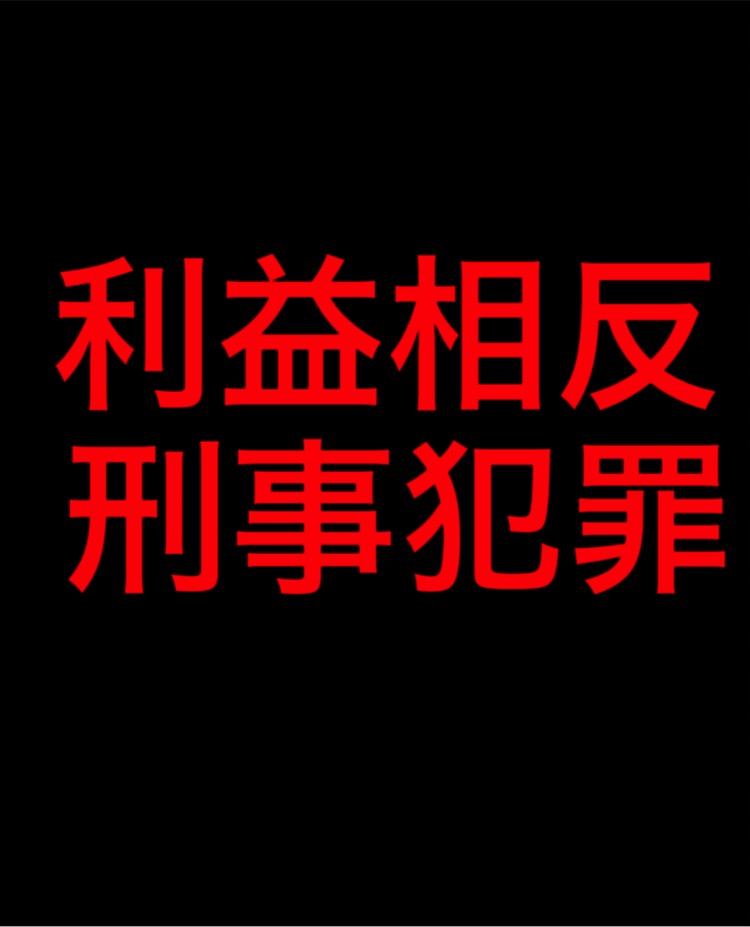 Poptis1's tweet photo. 大規模修繕
https://t.co/d2APjr9gxb
利益相反は刑事犯罪
悪質ﾏﾝｼｮﾝ管理会社の犯罪
大麻栽培ホーム民泊ﾄｸﾘｭｳ営業
無許可賃貸 所有権者違法行為!
ﾏﾝｼｮﾝ資産価値を下げる犯罪行為!管理会社の怠慢

#国土交通省 #公正取引委員会 #厚生労働省 取り締まり強化
高市早苗 村中璃子 AKB48 応援 https://t.co/MRNB5QPOV9