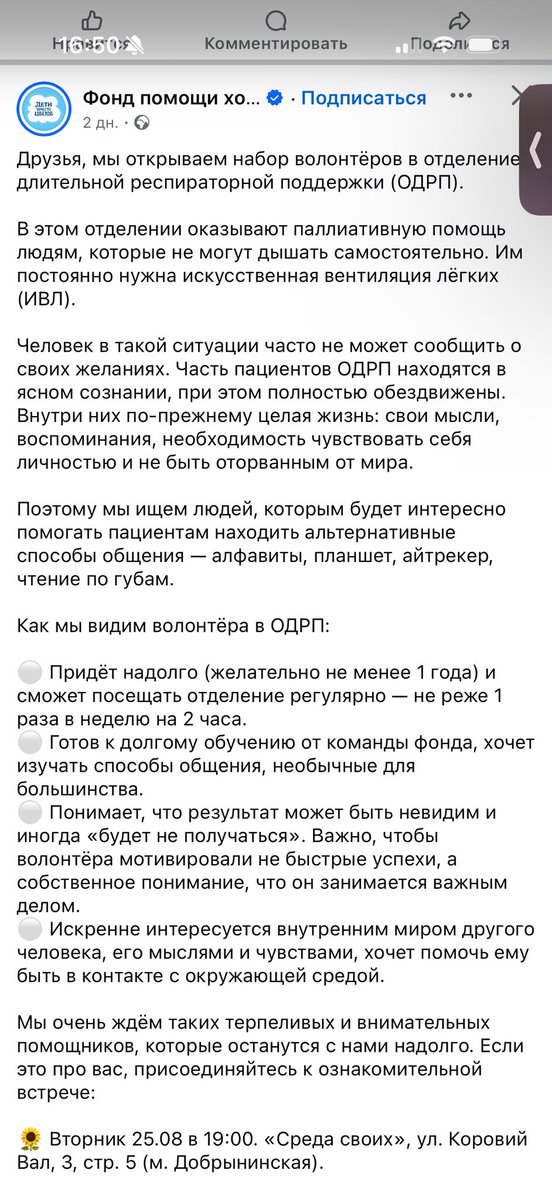 malahovabymusic's tweet photo. Фонд помощи хосписам Вера набирает волонтером в отделение ОДРП - вдруг вы хотите попробовать? https://t.co/7tYuLakkG0