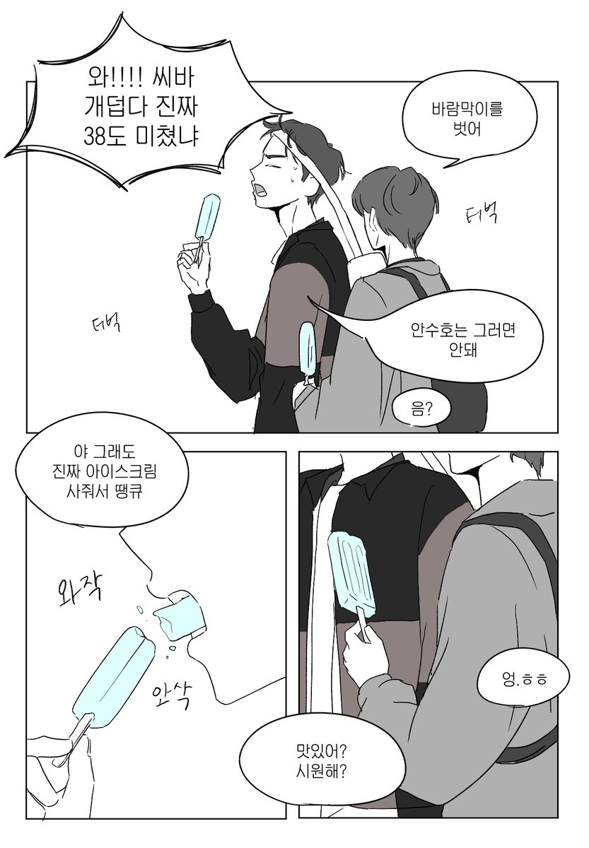 HI_five_zi's tweet photo. 수호시은

☆☆맛 아이스크림 https://t.co/ws9pYyejbD