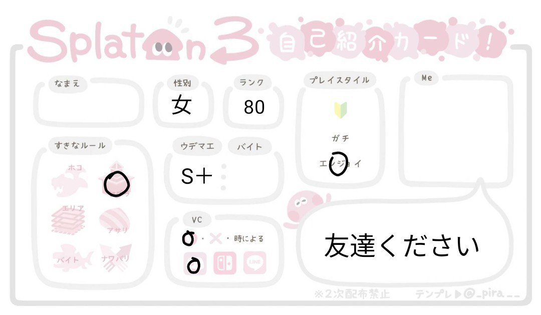 nwnu__'s tweet photo. #スプラトゥーン３自己紹介カード 
 #スプラトゥーン３ https://t.co/YrnMsJW3U0