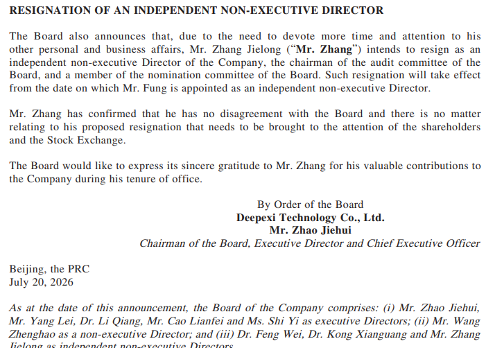 GMTResearch's tweet photo. HK-listed AI company, Deepexi Technology (https://t.co/7AteVIrFWk), reports two INED departures within a year of IPO. Does not look good… https://t.co/Q4wcmrTE0z