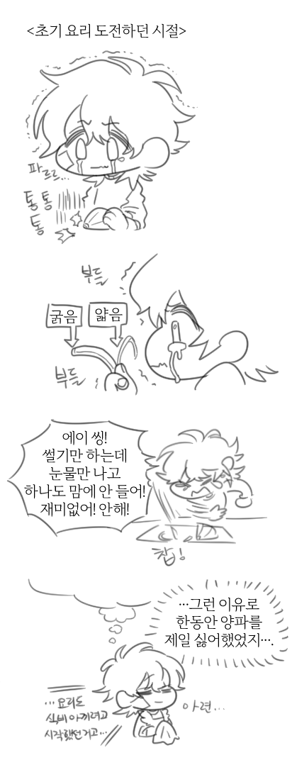 chockle_'s tweet photo. 간만에 휴식이라는 것을 느끼며 아무 생각 없이 있기.
(+아무 생각 없이 며칠 전에 그린 재키의 요리 시간 낙서 만화) https://t.co/X0QxVQJPUq