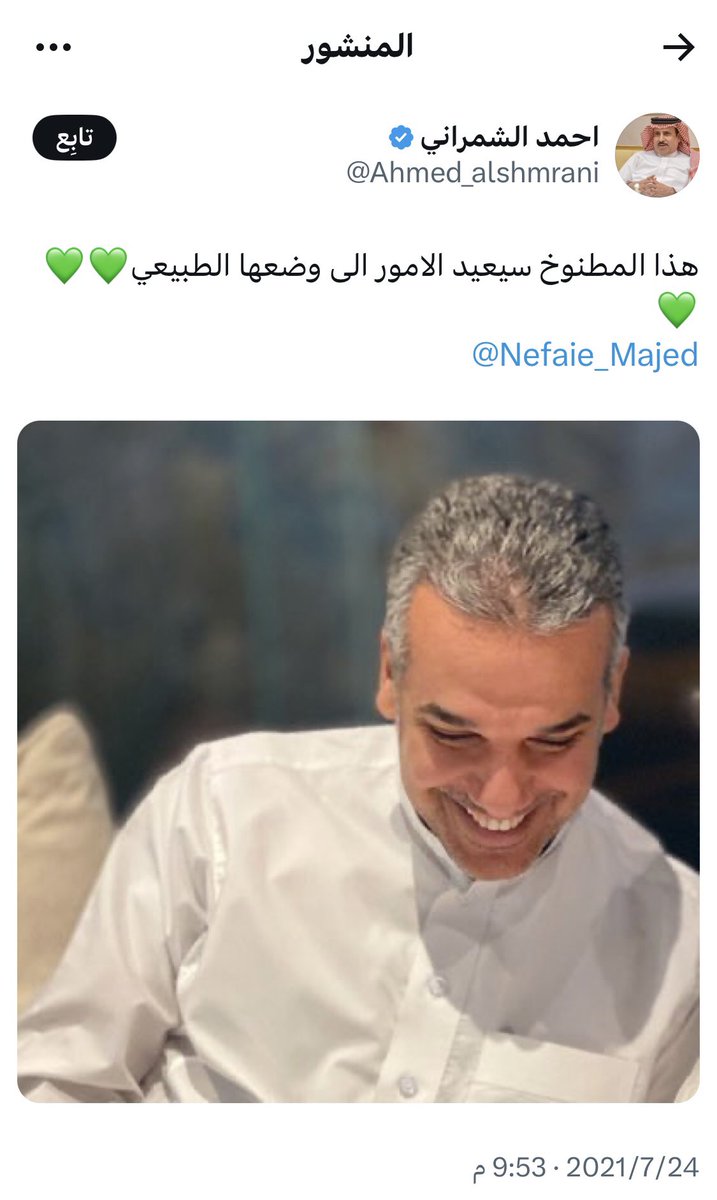 Abuabdullah_68's tweet photo. انشهد انه مطنوخ 👌
وصعكم في مكانكم الطبيعي 😂😂
@Ahmed_alshmrani https://t.co/A58fQ8Psdg