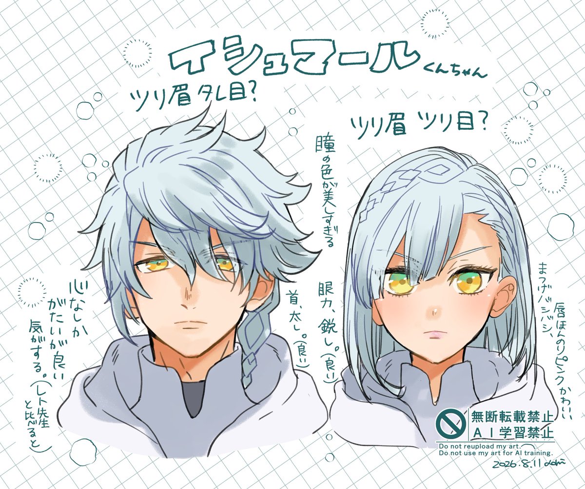 aohi_ihoa's tweet photo. イシュマールくんちゃんのキャラデザが好きですという絵…🫡 https://t.co/hXgpxaAJHD