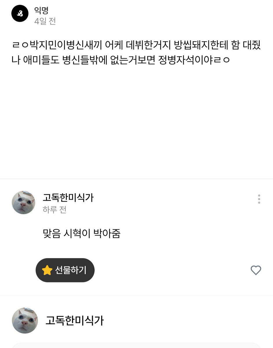 jimiming_s's tweet photo. 지민과 그 가족들에게 지속적인 살해협박과 비방,성희롱을 일삼는 계정에 대한 끊임없는 신고에도 빅히트는 법적 처벌없이 방치/방관하며 아티스트를 보호하지 않고있습니다. 지금까지 고소했던 계정들을 공개해주시고 모든 멤버를 동등하게 보호해주시기 바랍니다.
@bts_bighit
@BIGHIT_MUSIC https://t.co/ji3PuYuobf