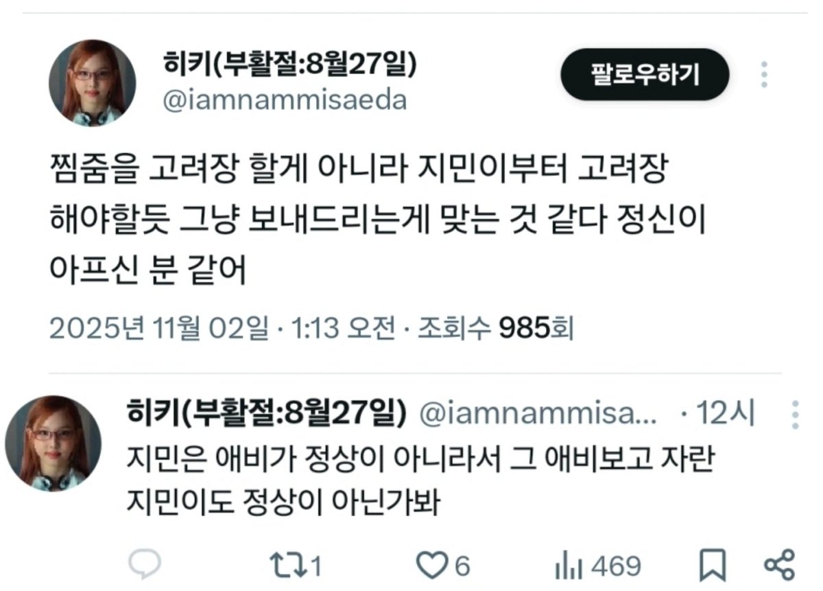 jimiming_s's tweet photo. 지민과 그 가족들에게 지속적인 살해협박과 비방,성희롱을 일삼는 계정에 대한 끊임없는 신고에도 빅히트는 법적 처벌없이 방치/방관하며 아티스트를 보호하지 않고있습니다. 지금까지 고소했던 계정들을 공개해주시고 모든 멤버를 동등하게 보호해주시기 바랍니다.
@bts_bighit
@BIGHIT_MUSIC https://t.co/ji3PuYuobf