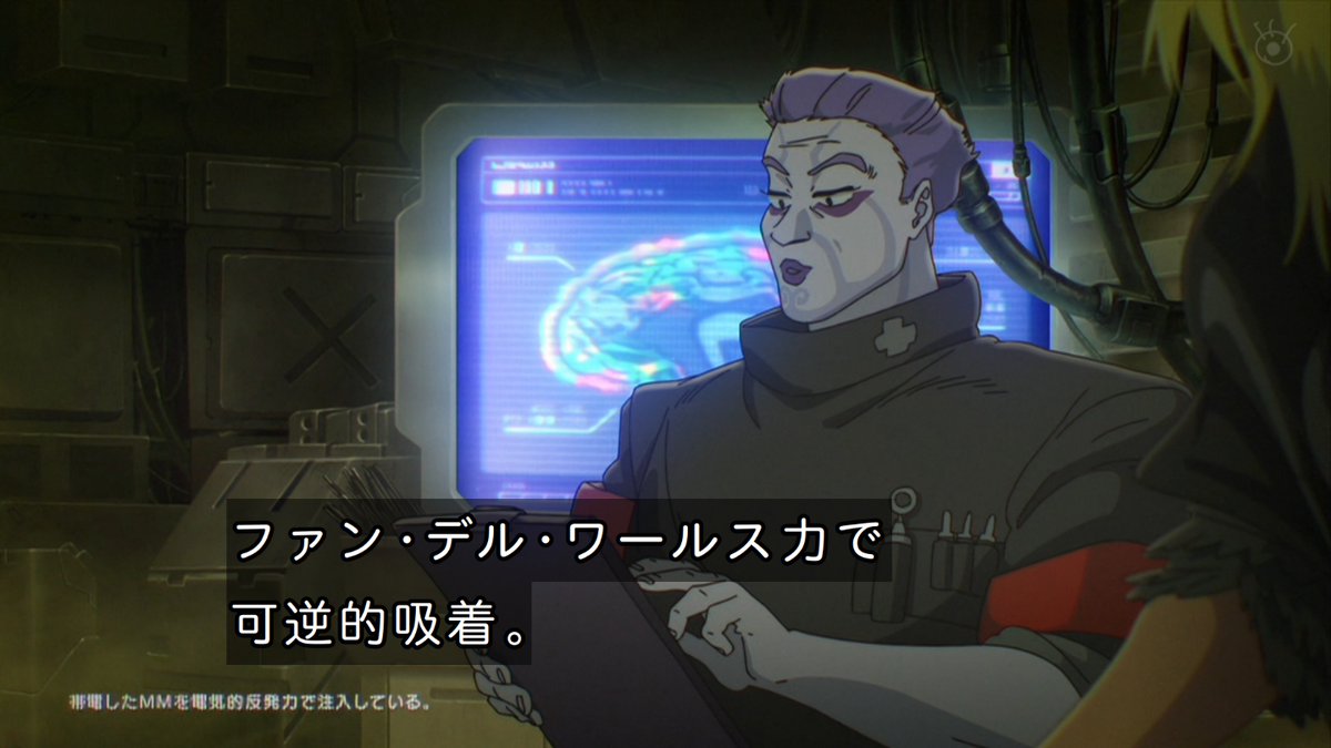THE GHOST IN THE SHELL 第6話 ツイート画像 1
