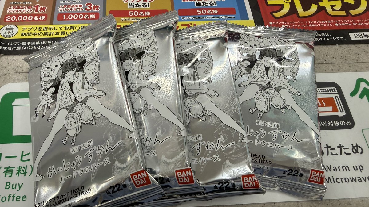 2et_w's tweet photo. さっき近所のコンビニにふらっと入ったら、残ってた https://t.co/Qb0iKVzl0Z