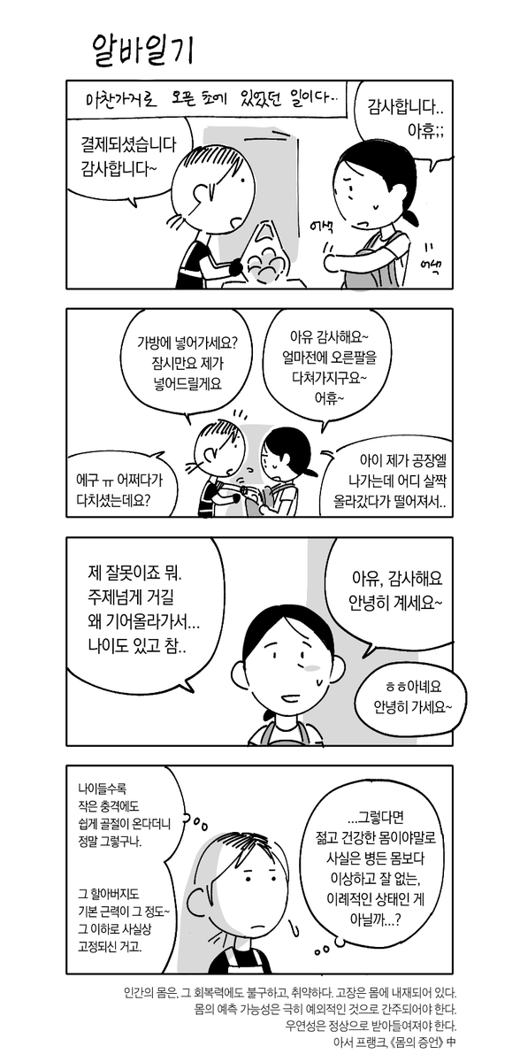 usolging's tweet photo. 알바일기
포타감상은 이쪽 https://t.co/jckkizqlCW 입니다! https://t.co/QNNxhhxiZL