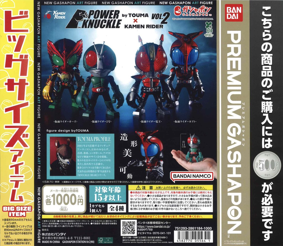 🌈新商品のご案内🌈 ✓ POWER KNUCKLE by TOUMA×KAMEN RIDER vol.2