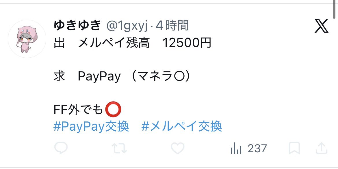y_trhk02lu's tweet photo. 【注意喚起】
この方のお金が関与するお取引ポストには何もお声掛けしないでいただきたいです。連絡がつかず、詐欺にあいました。

#PayPay交換　#メルペイ交換
被害に遭う方を増やさないようにタグの使用失礼致します。 https://t.co/QYdp9ZoO5e