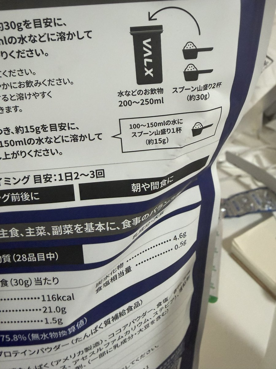 key7eddandflow's tweet photo. バルクスのプロテイン買ってみたけど
山盛りいっぱい役15gは何？
普通にすり切りでグラム計らせろよ萎えた https://t.co/7QoT5Uswv4