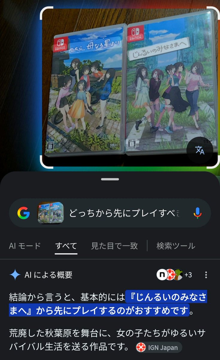 GacialSome's tweet photo. Switch2が手に入ったことで自動的に増えた積みゲーのうちの『じんるいのみなさまへ』だが、パッケージデザイン的に夏の読書感想文配信にピッタリそうなんだよな(春か？)
続編と思われるソフトではアクワイアが開発から消えている点は怖いが https://t.co/k00XBuF9Jq