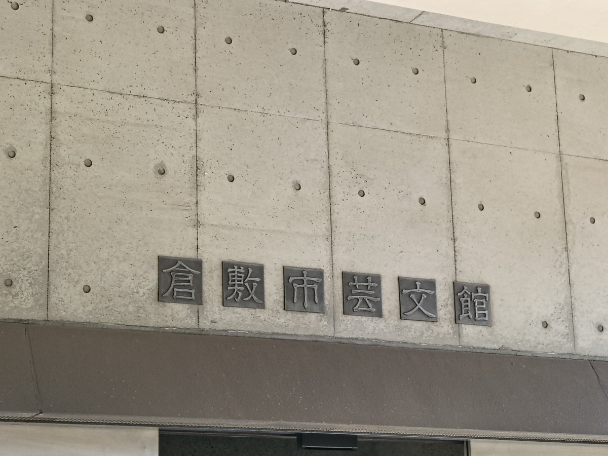 kuuuma0906's tweet photo. 倉敷千秋楽！
今までのダイジェストのようなMC
からの美観地区チクチク🤣

だんだんジャズとポップスの境界線が分からなくなってくる
めっちゃ楽しかった✨

千里さん、ありがとう！
ツアー終わるのは名残惜しいけど、また来年元気で会えますように😊

#大江千里
#ふたつの宿題
#倉敷市芸文館 https://t.co/f7TWGoGkZi