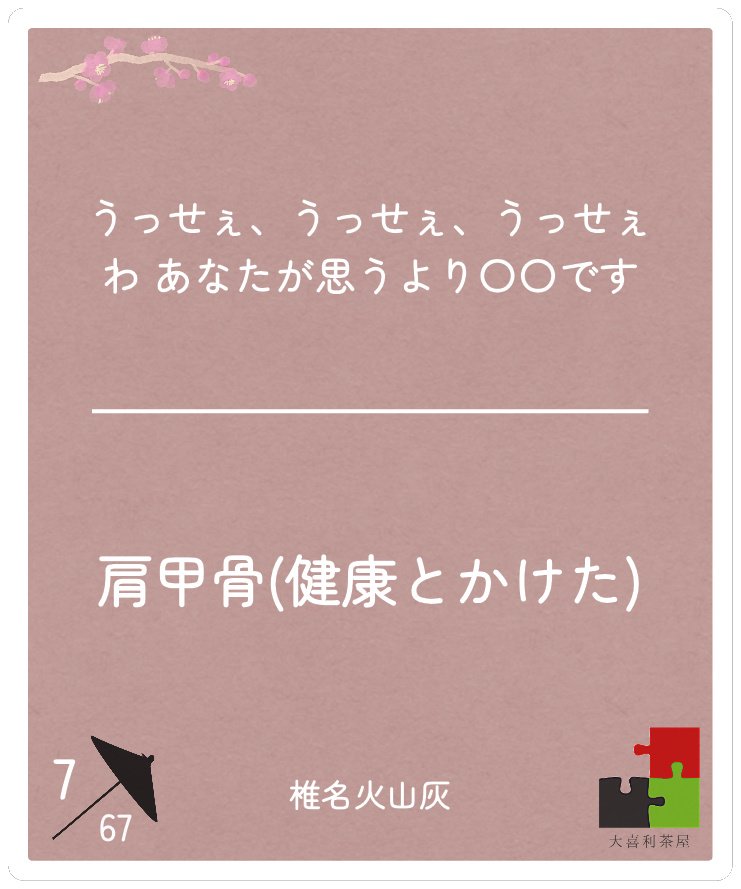 rectqngleyanke's tweet photo. つまんねえ大喜利
天職かもな　人生初の決勝進出
#大喜利茶屋 https://t.co/GDv8ApGerZ