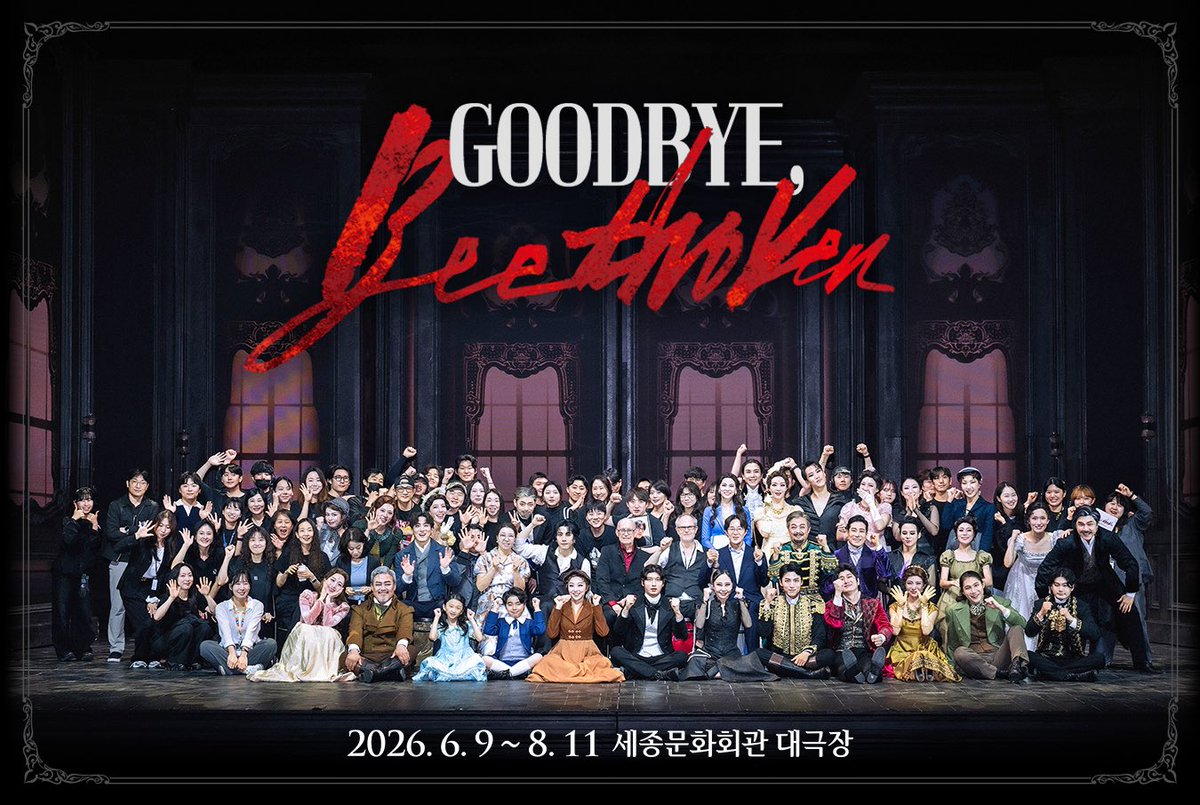 emk_musical's tweet photo. 𝑻𝒐 𝒚𝒐𝒖𝒓 𝒆𝒏𝒅𝒖𝒓𝒊𝒏𝒈 𝒎𝒖𝒔𝒊𝒄, 𝒕𝒊𝒎𝒆𝒍𝒆𝒔𝒔 𝒎𝒂𝒆𝒔𝒕𝒓𝒐.
⠀
❝소리 없는 세상에서 그댈 사랑했던 날
가끔은 기억해 주오 ❞
⠀
바로 오늘, 절망의 어둠 속에서도 환희의 빛을 따라
끝내 걸음을 멈추지 않았던 위대한 음악가의 여정이 비로소 막을 내립니다.
⠀
유난히 뜨거웠던 이번 여름,
뮤지컬 <베토벤>과 함께한 시간이 관객 여러분의 삶 속에서 오래도록 다정한 선율이 되어
때로는 삶을 나아갈 힘으로, 때로는 고요하고 담담한 편지 같은 존재로 남기를 바랍니다.
⠀
시대를 넘어 영원히 이어질 위대한 음악가의 유산,
그 음악이 다시 한번 무대 위에서 살아 숨 쉴 수 있도록 함께해 주신 모든 관객 여러분께 진심으로 감사드립니다.
⠀
𝐺𝑜𝑜𝑑𝑏𝑦𝑒, 𝐵𝐸𝐸𝑇𝐻𝑂𝑉𝐸𝑁!
⠀
#뮤지컬 #베토벤
2026.6.9~8.11 세종문화회관 대극장