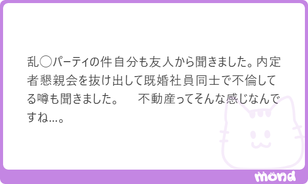 haru_x2026's tweet photo. ガセネタであって欲しすぎる https://t.co/2xLze7rA4R