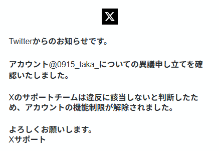 0915_taka_'s tweet photo. 2026年の凍結回数を数えた。

本垢凍結13回
サブ垢凍結6回(今も凍結中)

凍結のベテランだろｗ

一番気を付けるべき点は違反無しとされても当該ポストは削除する事。
同じポストで2回凍結とかある。 https://t.co/zohEMEd4Wj
